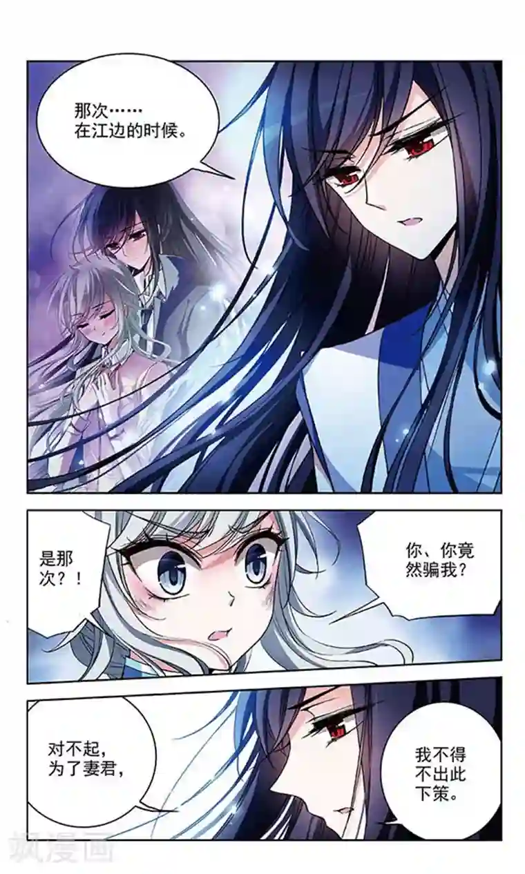 天降贤淑男第69话 真相与决战