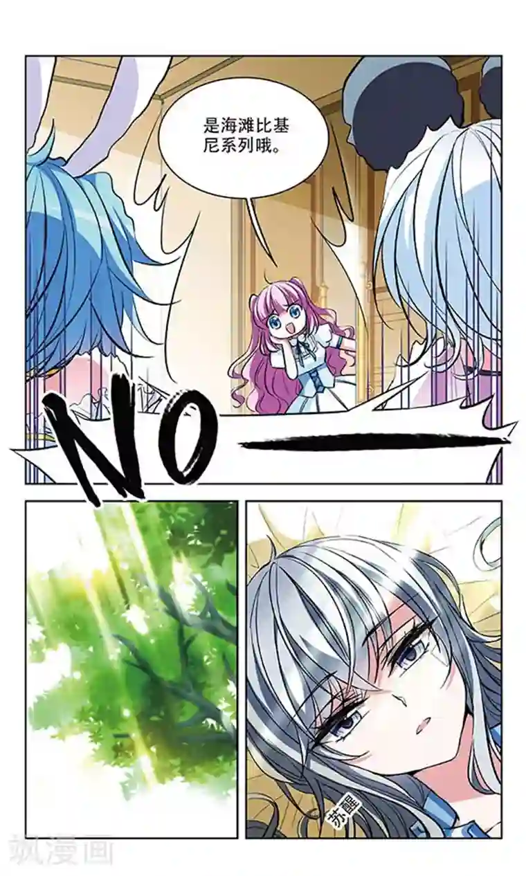 天降贤淑男第70话 决斗落幕