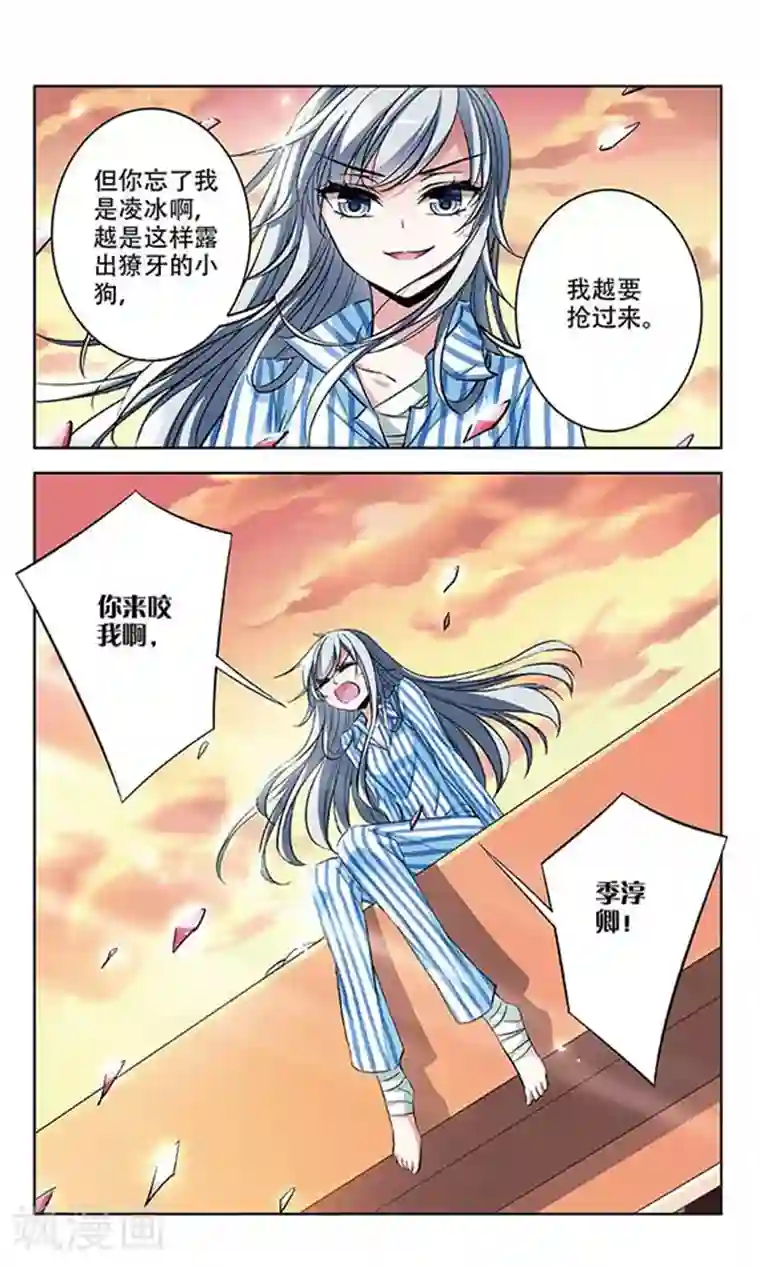 天降贤淑男第70话 决斗落幕