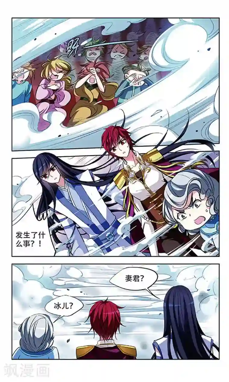 天降贤淑男第70话 决斗落幕