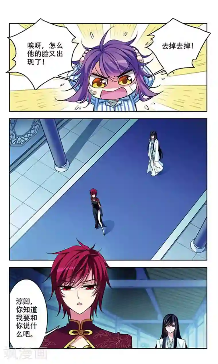 天降贤淑男第70话 决斗落幕