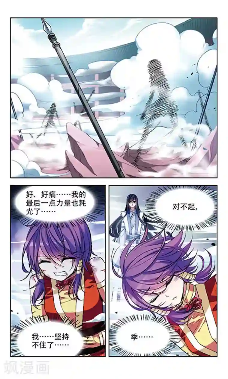 天降贤淑男第70话 决斗落幕