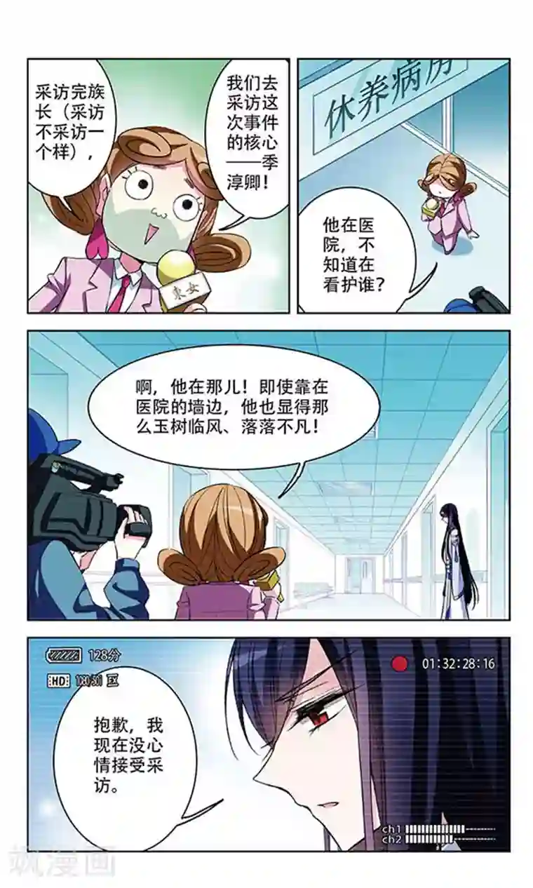 天降贤淑男第70话 决斗落幕