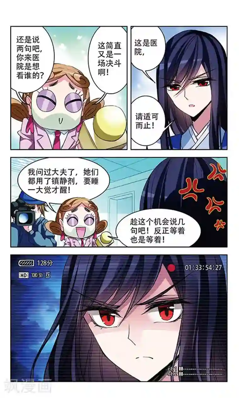 天降贤淑男第70话 决斗落幕