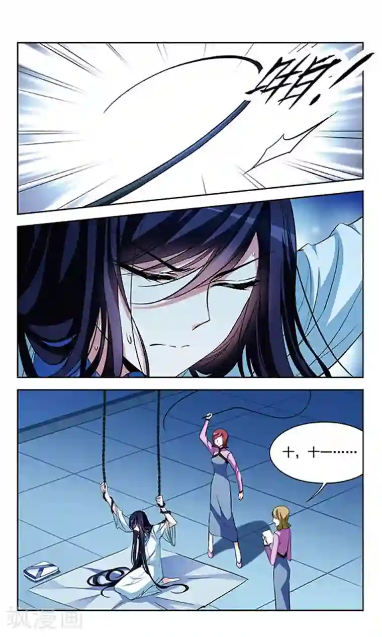 天降贤淑男第71话 心中的涟漪