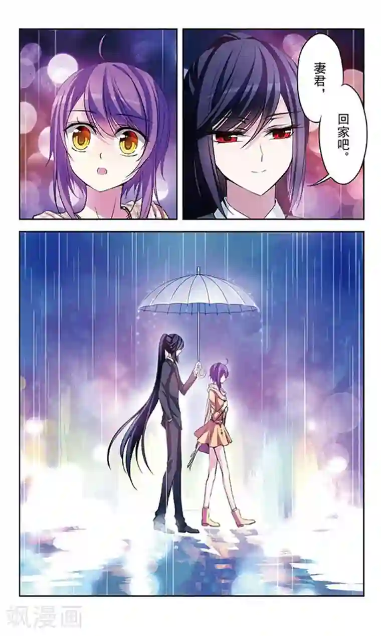 天降贤淑男第71话 心中的涟漪