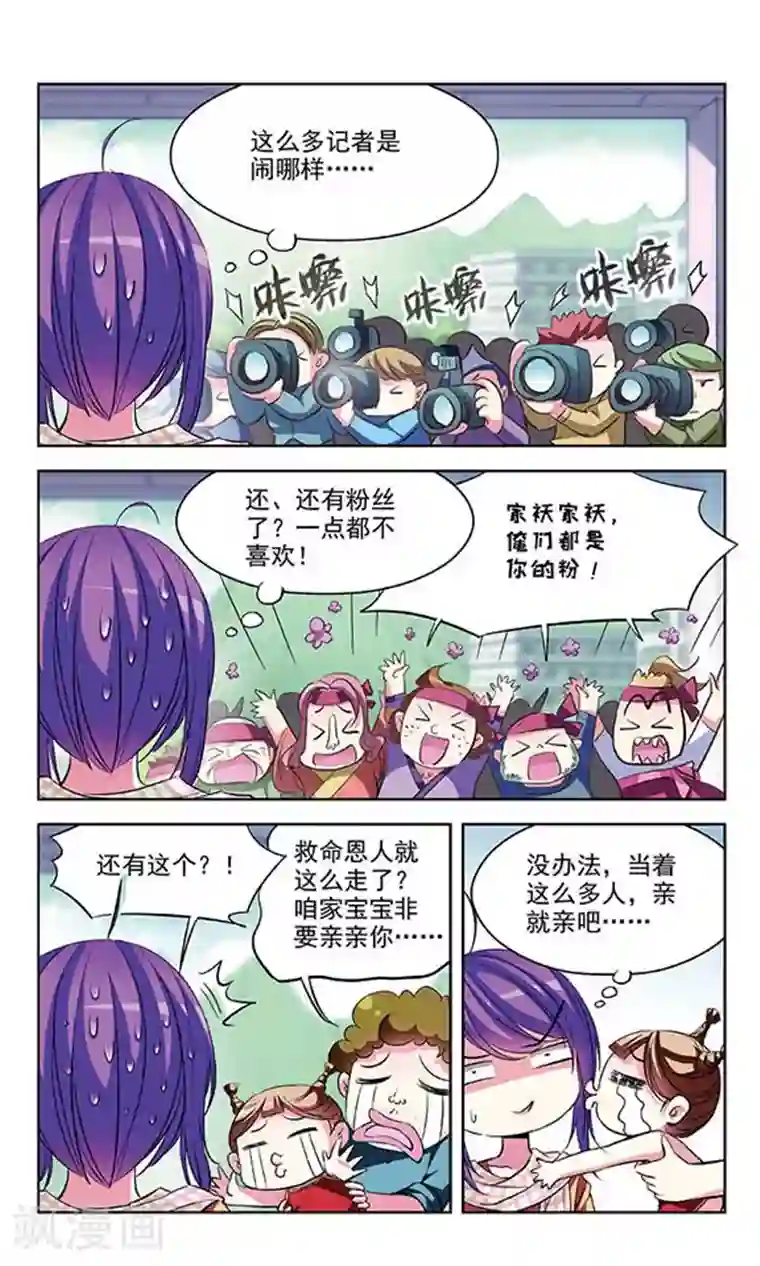 天降贤淑男第71话 心中的涟漪