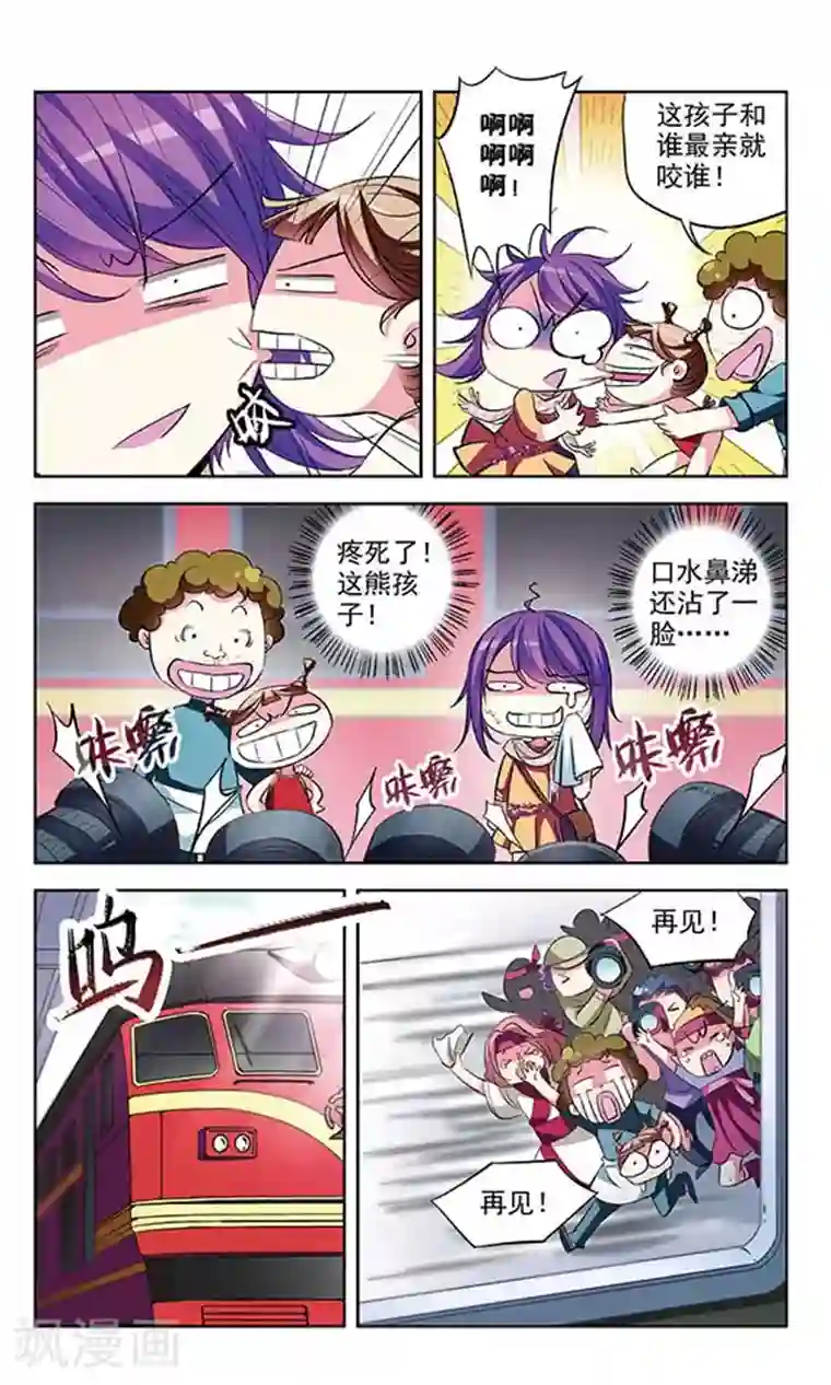 天降贤淑男第71话 心中的涟漪