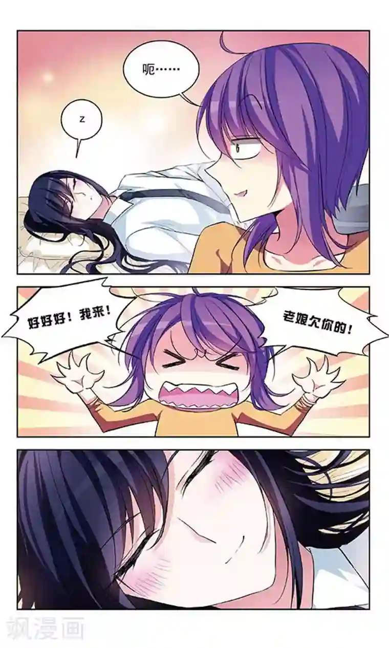 天降贤淑男第72话 醉酒