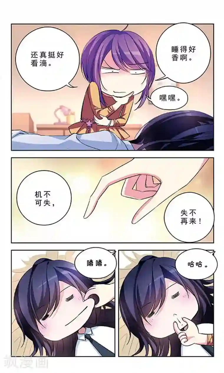 天降贤淑男第72话 醉酒