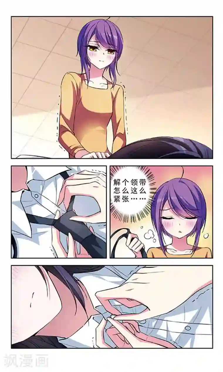 天降贤淑男第72话 醉酒