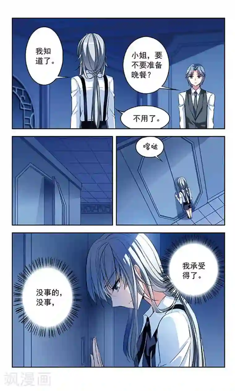 天降贤淑男第72话 醉酒