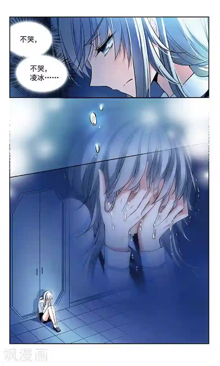 天降贤淑男第72话 醉酒