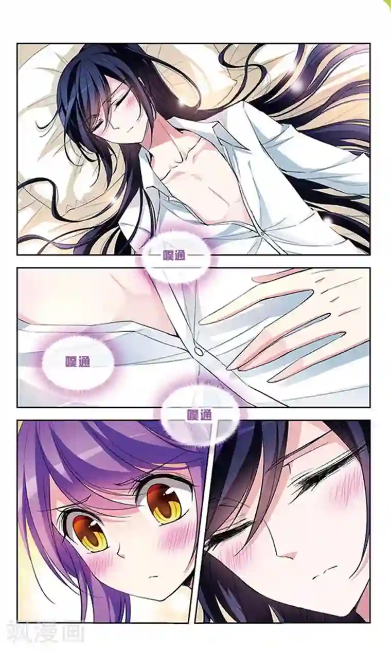 天降贤淑男第73话 危险之人