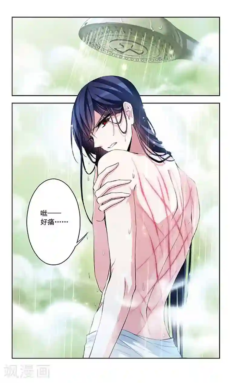 天降贤淑男第73话 危险之人