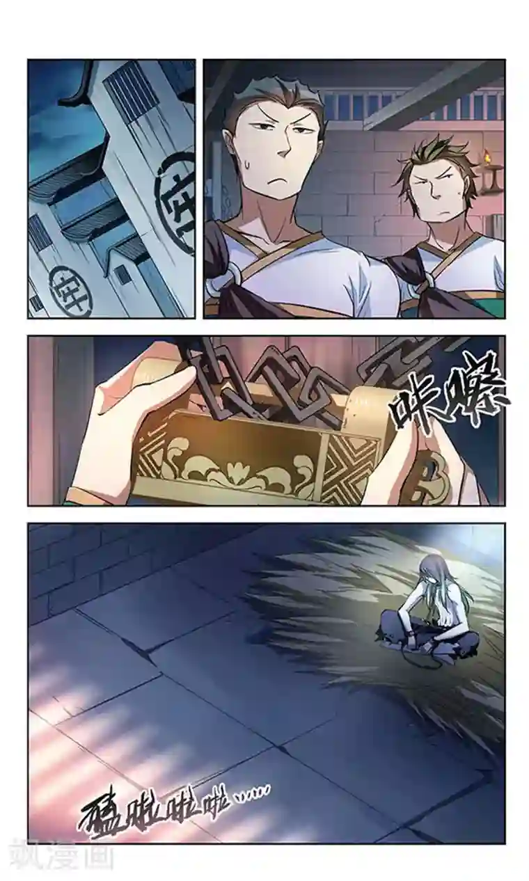 天降贤淑男第73话 危险之人