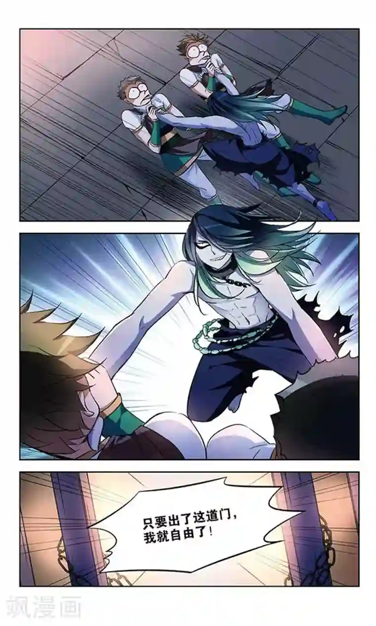 天降贤淑男第73话 危险之人