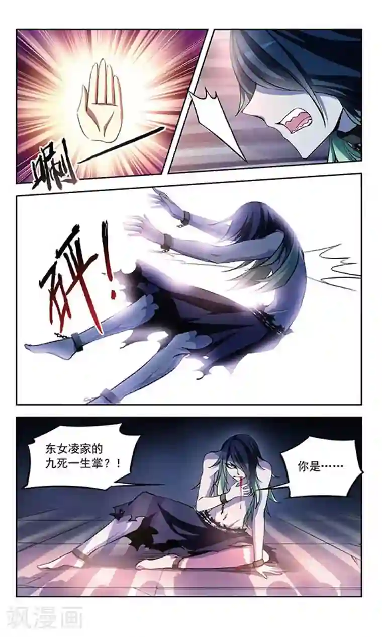 天降贤淑男第73话 危险之人