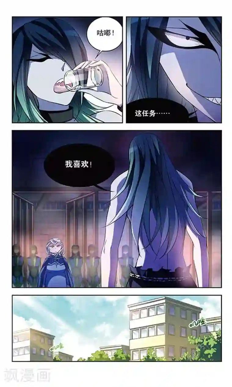 天降贤淑男第73话 危险之人