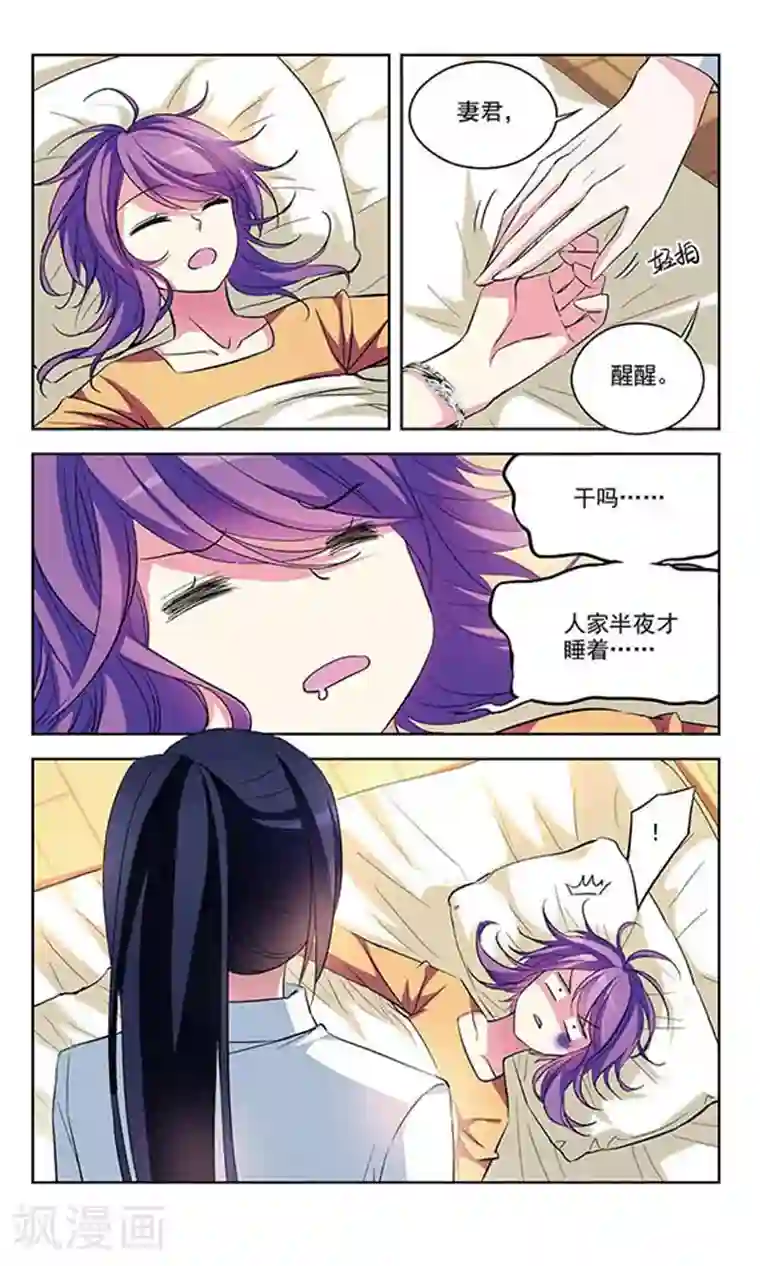 天降贤淑男第73话 危险之人