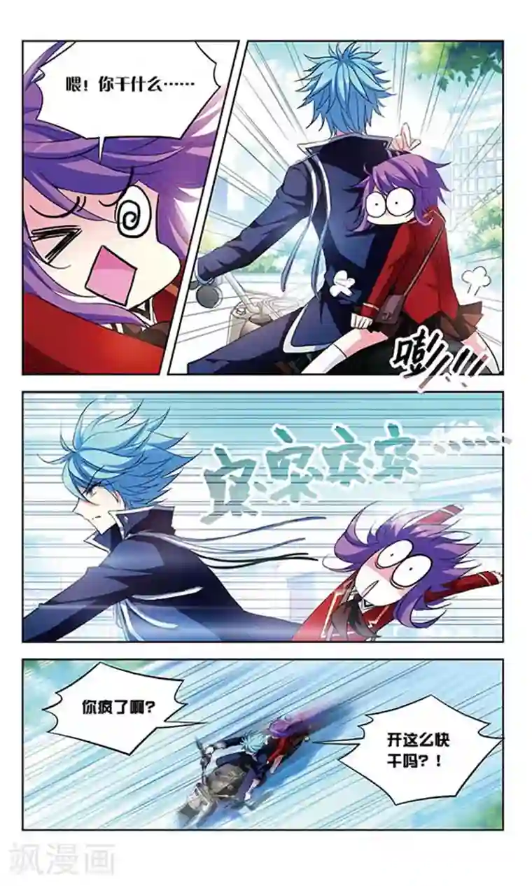 天降贤淑男第73话 危险之人