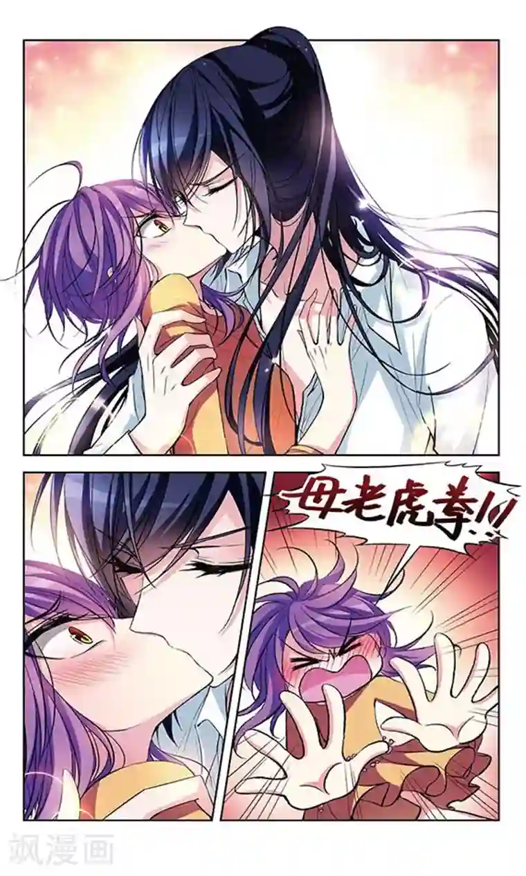 天降贤淑男第73话 危险之人