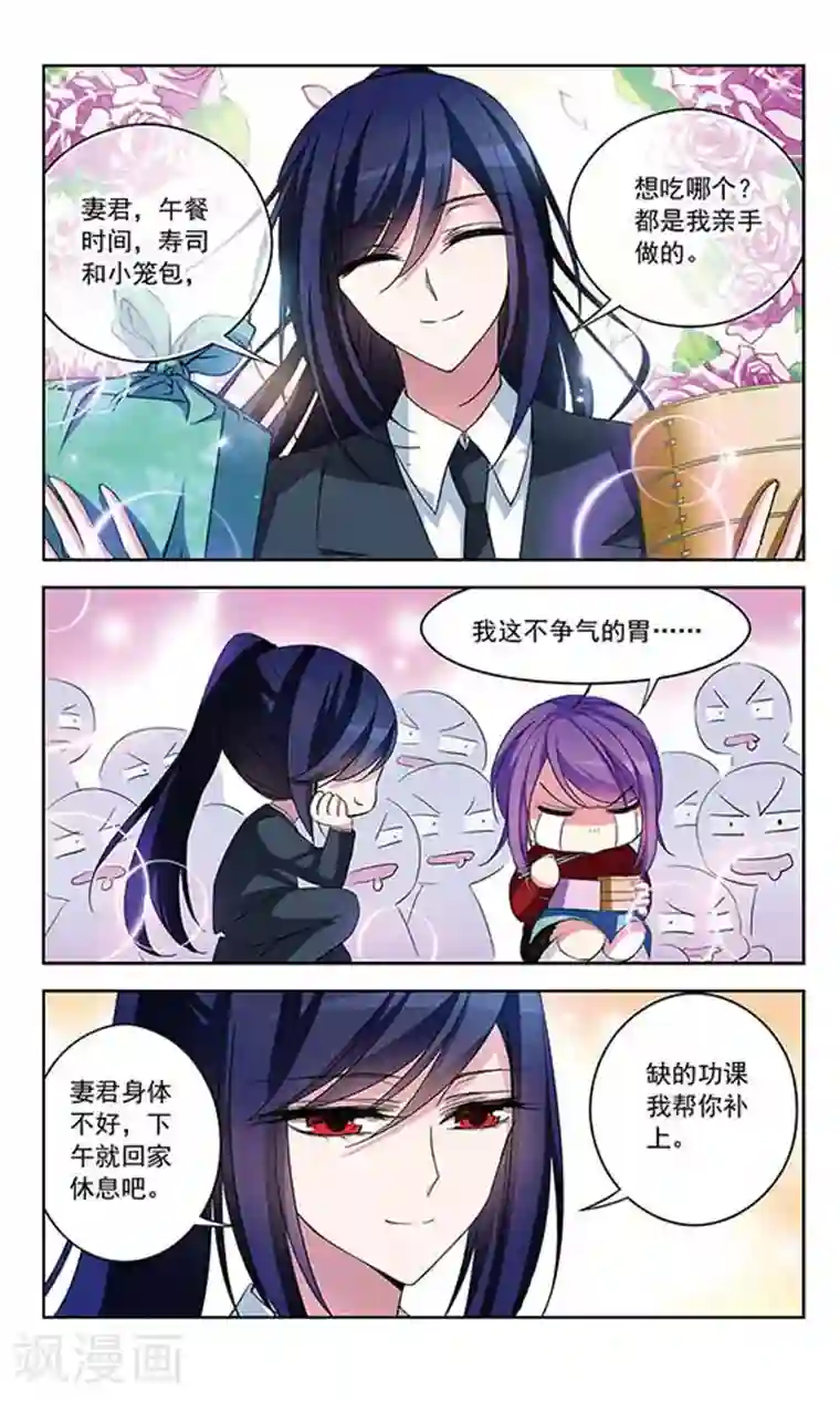 天降贤淑男第74话 另一场决斗