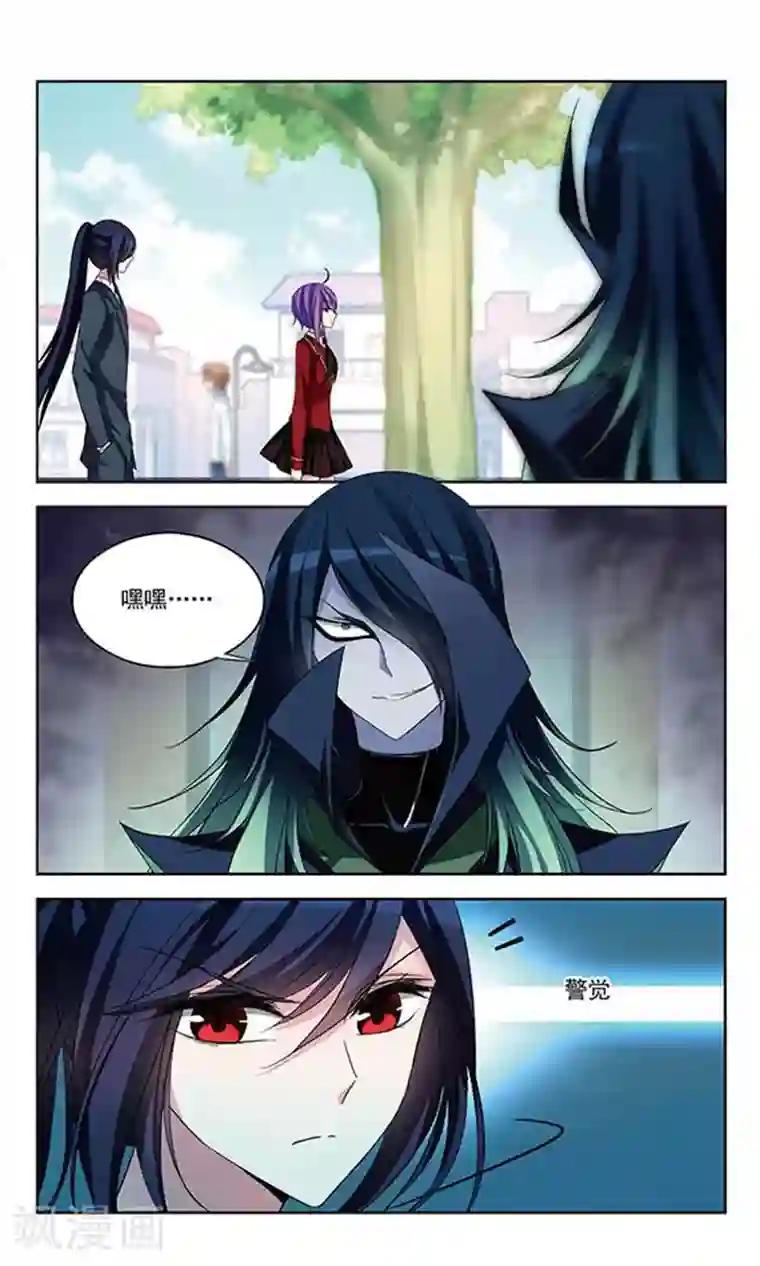 天降贤淑男第74话 另一场决斗