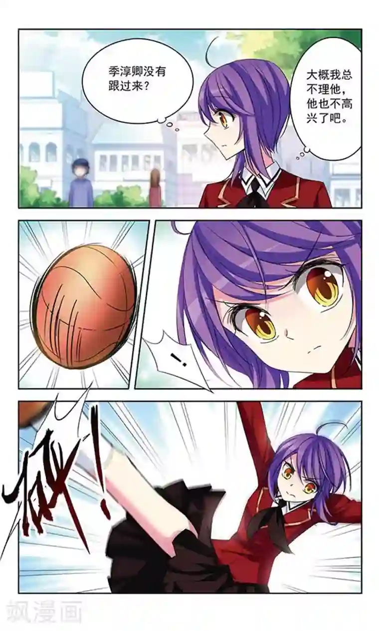 天降贤淑男第74话 另一场决斗