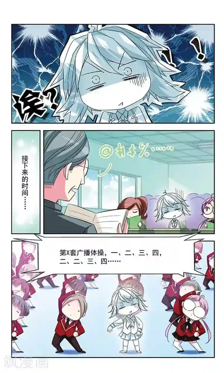 天降贤淑男第74话 另一场决斗