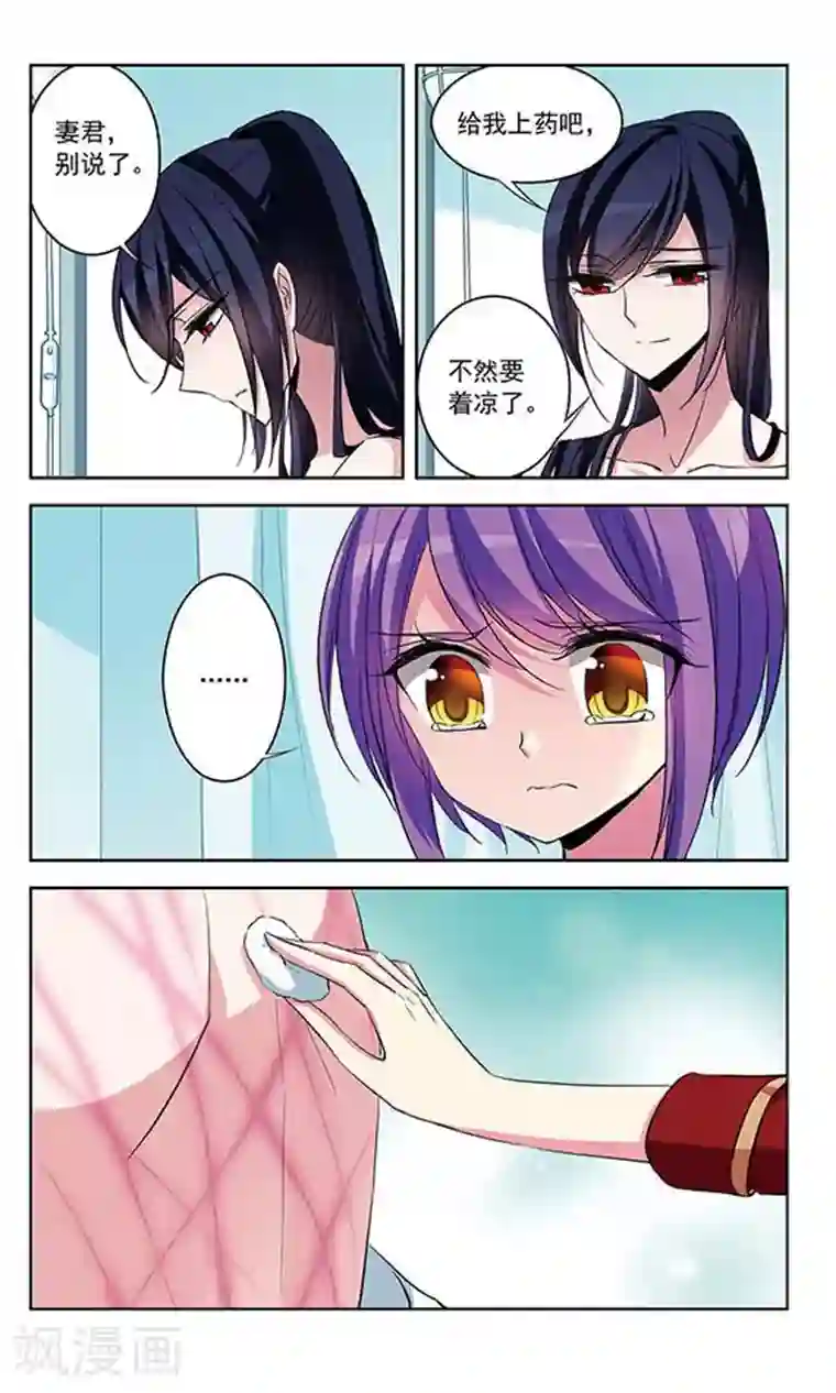 天降贤淑男第75话 接踵而至的意外