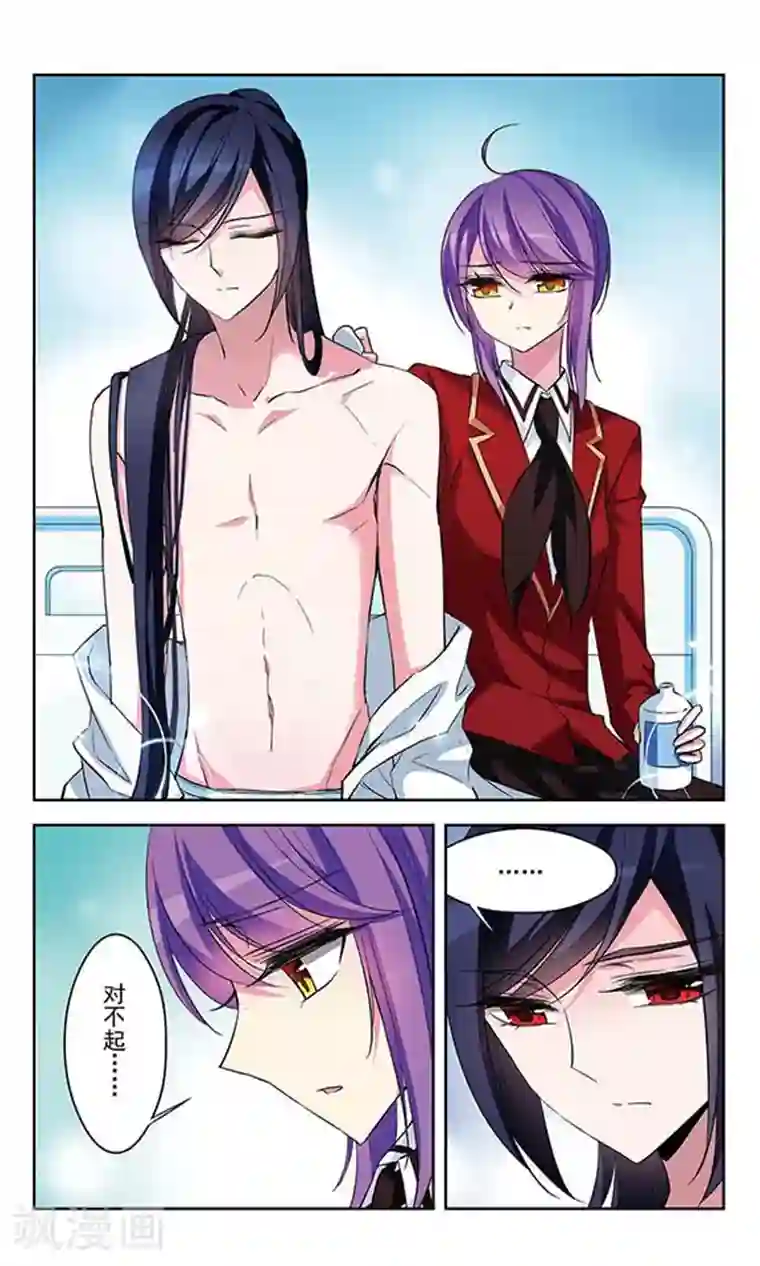 天降贤淑男第75话 接踵而至的意外