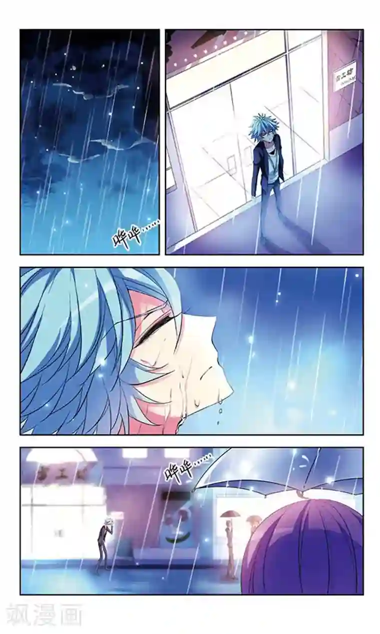 天降贤淑男第76话 失意的妖精