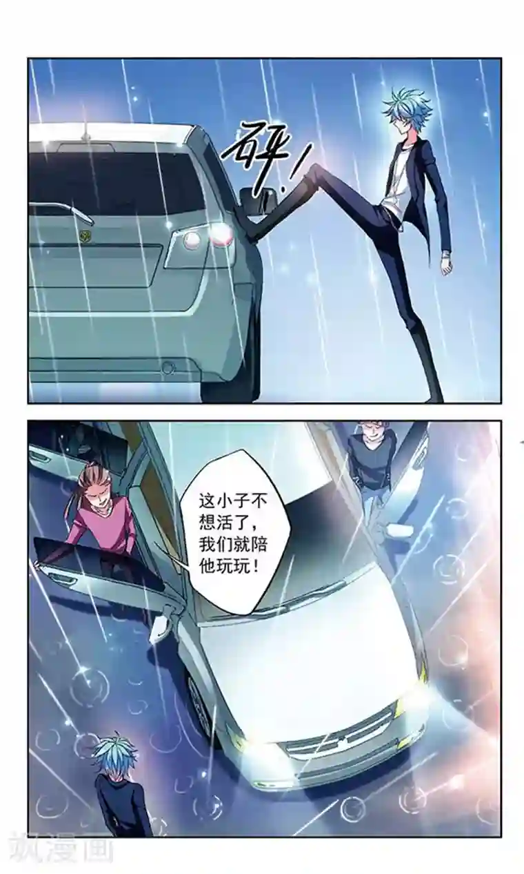 天降贤淑男第76话 失意的妖精