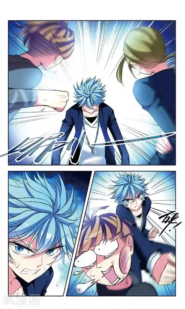 天降贤淑男第76话 失意的妖精