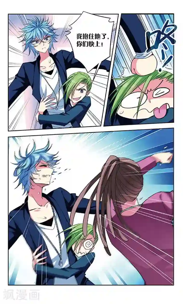 天降贤淑男第76话 失意的妖精