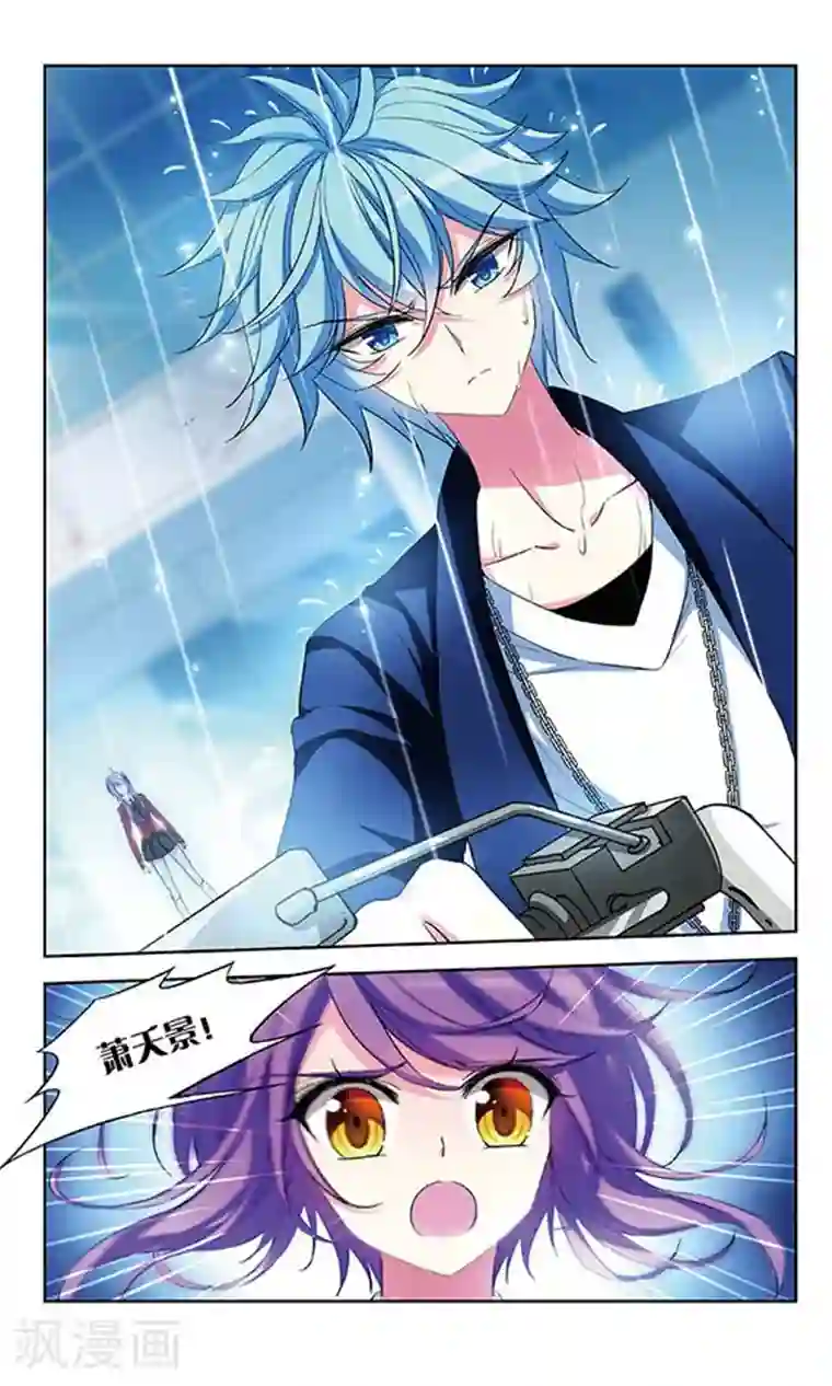 天降贤淑男第76话 失意的妖精