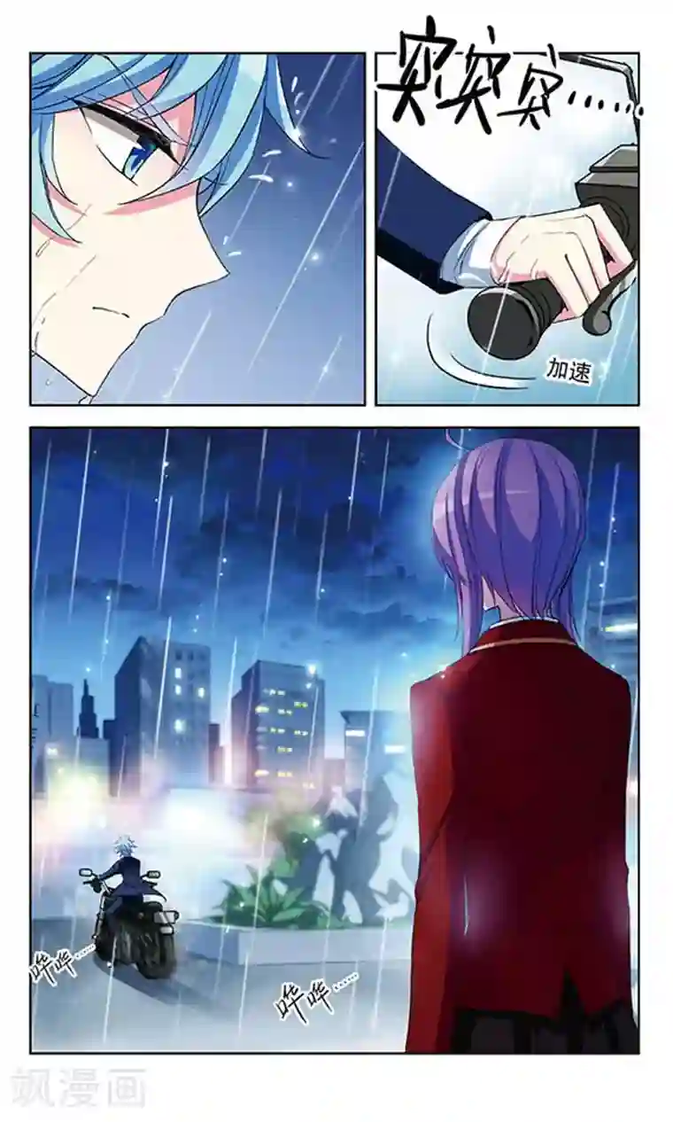 天降贤淑男第76话 失意的妖精