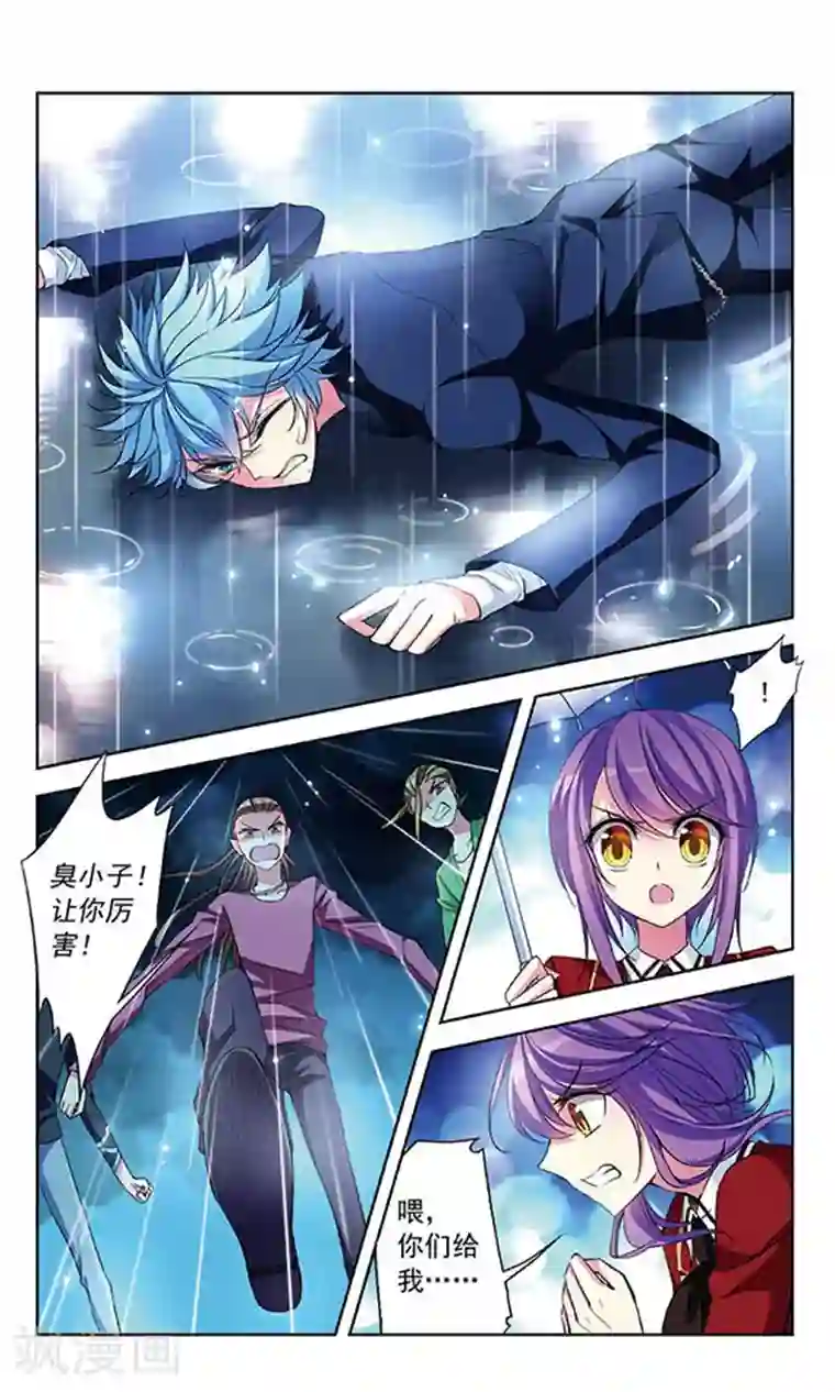 天降贤淑男第77话 心中的牢笼