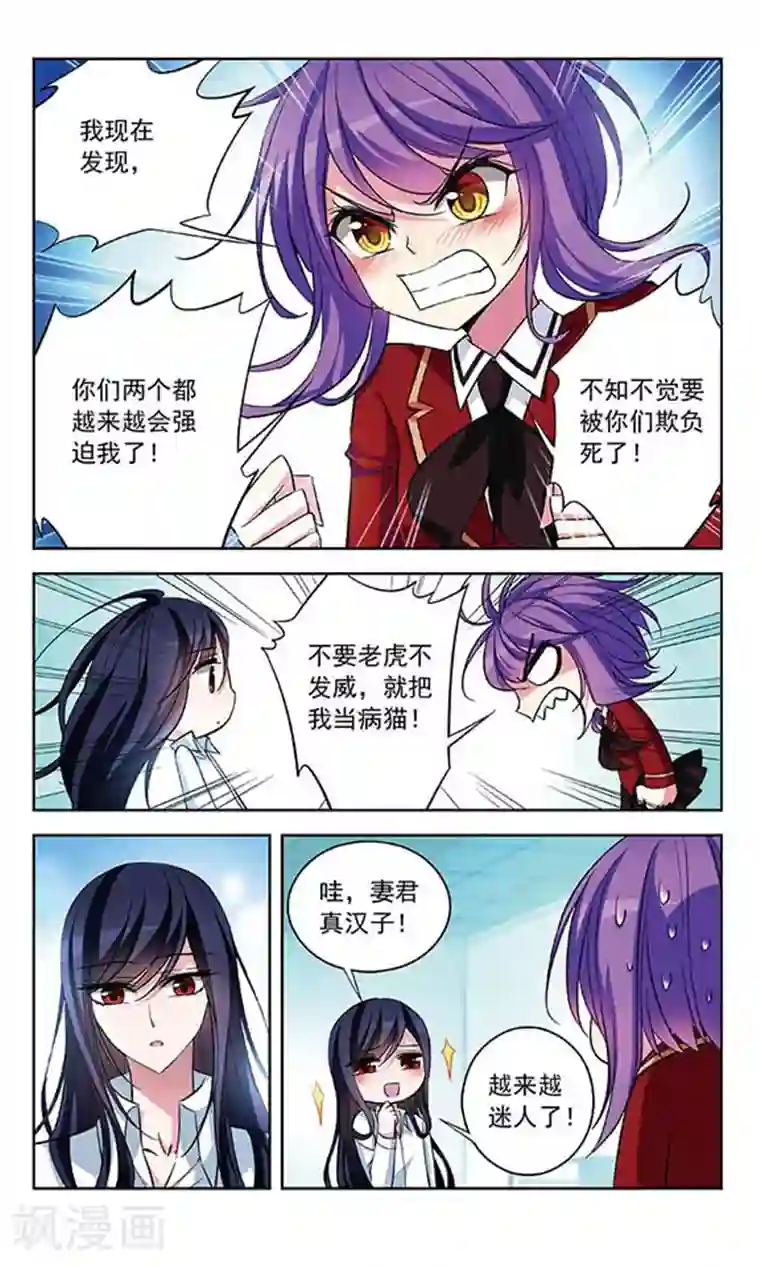 天降贤淑男第77话 心中的牢笼