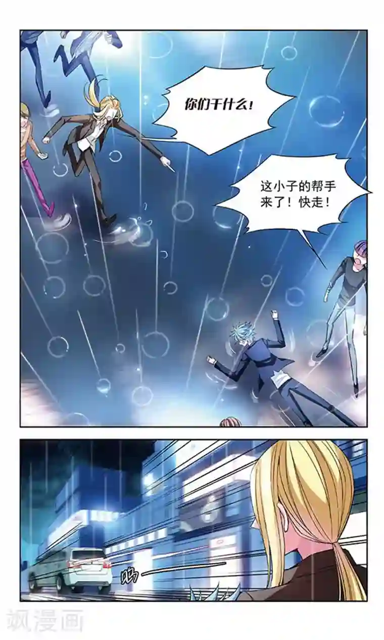 天降贤淑男第77话 心中的牢笼