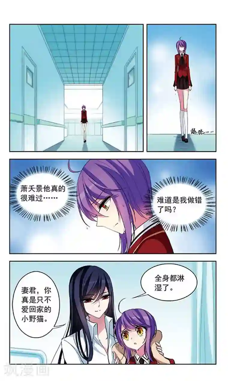 天降贤淑男第77话 心中的牢笼