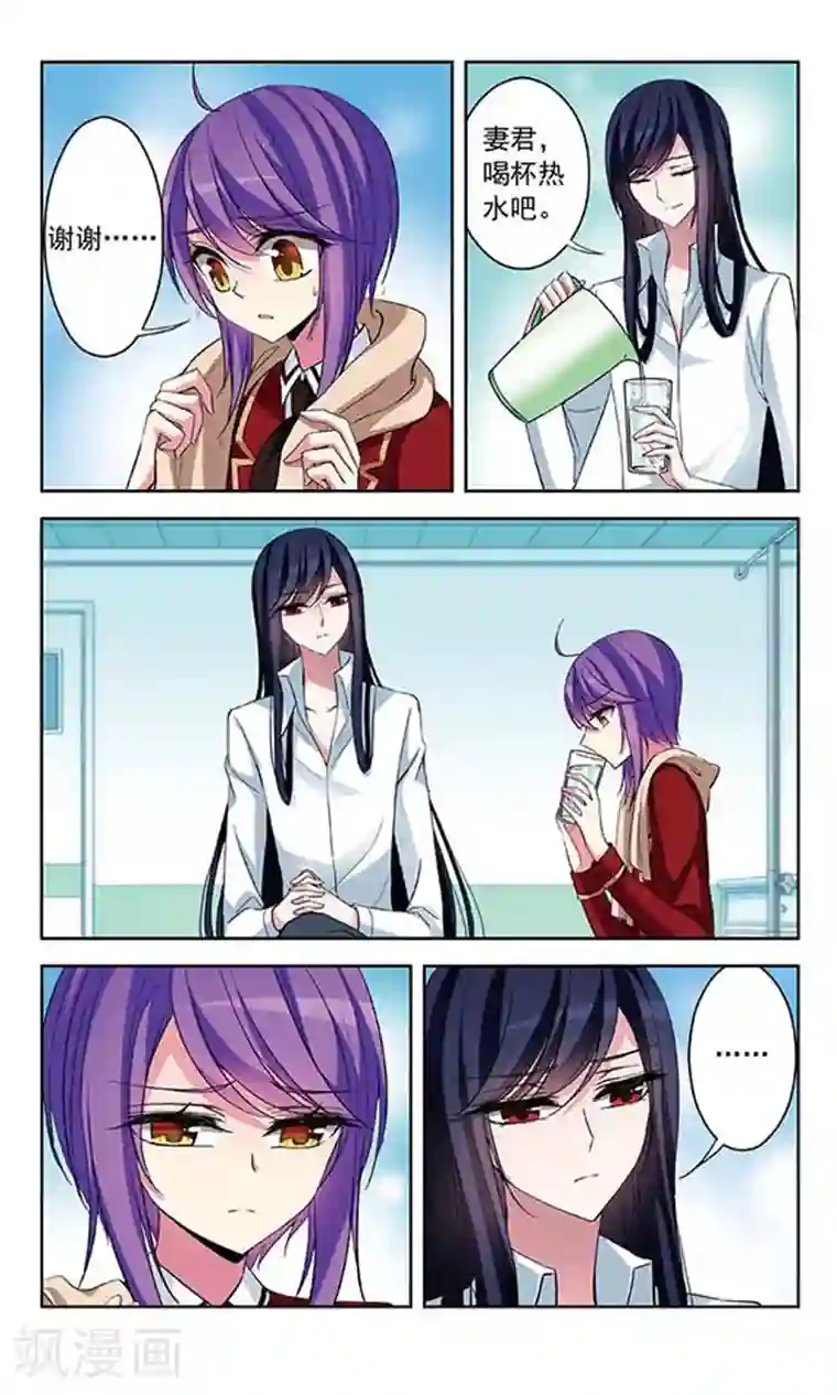 天降贤淑男第77话 心中的牢笼