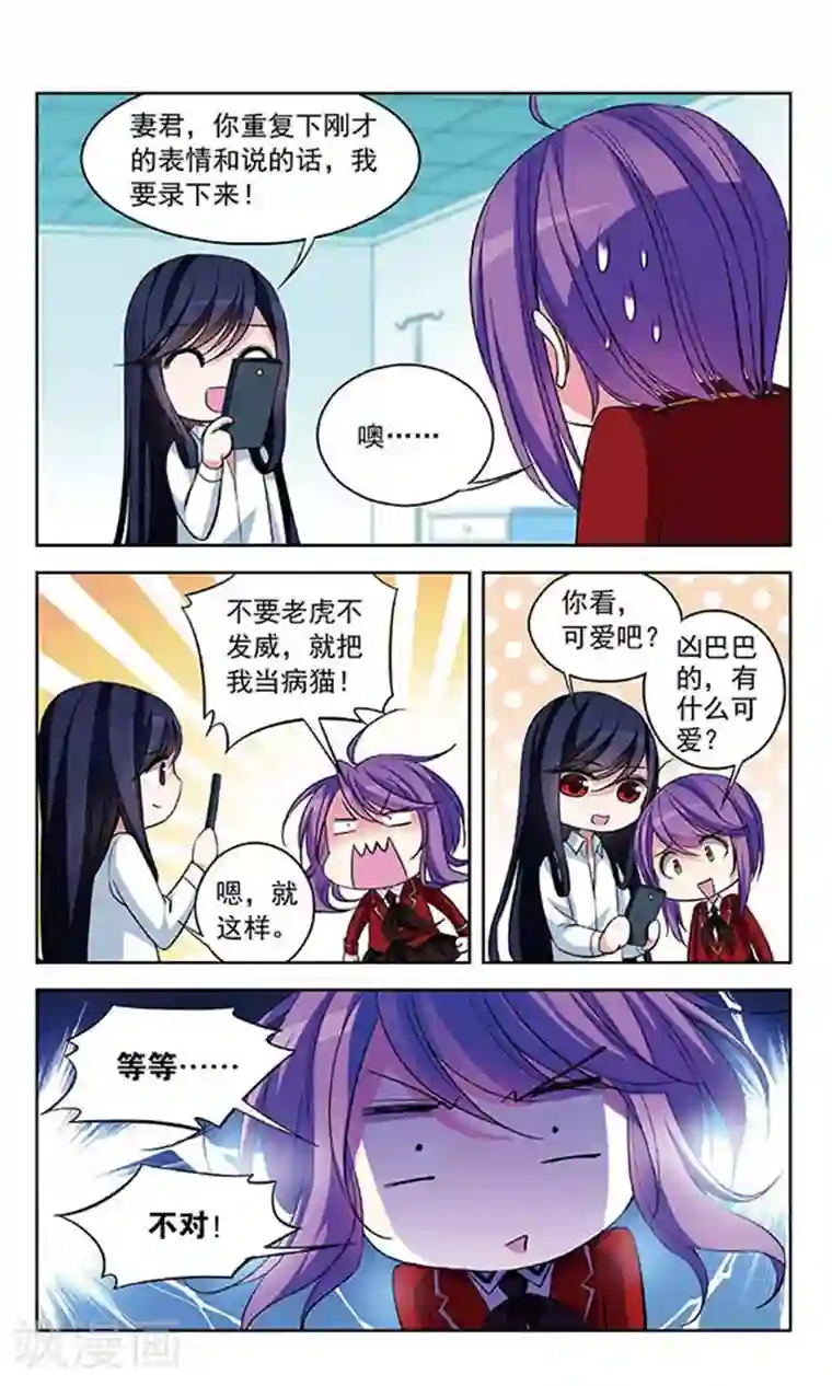 天降贤淑男第78话 服从