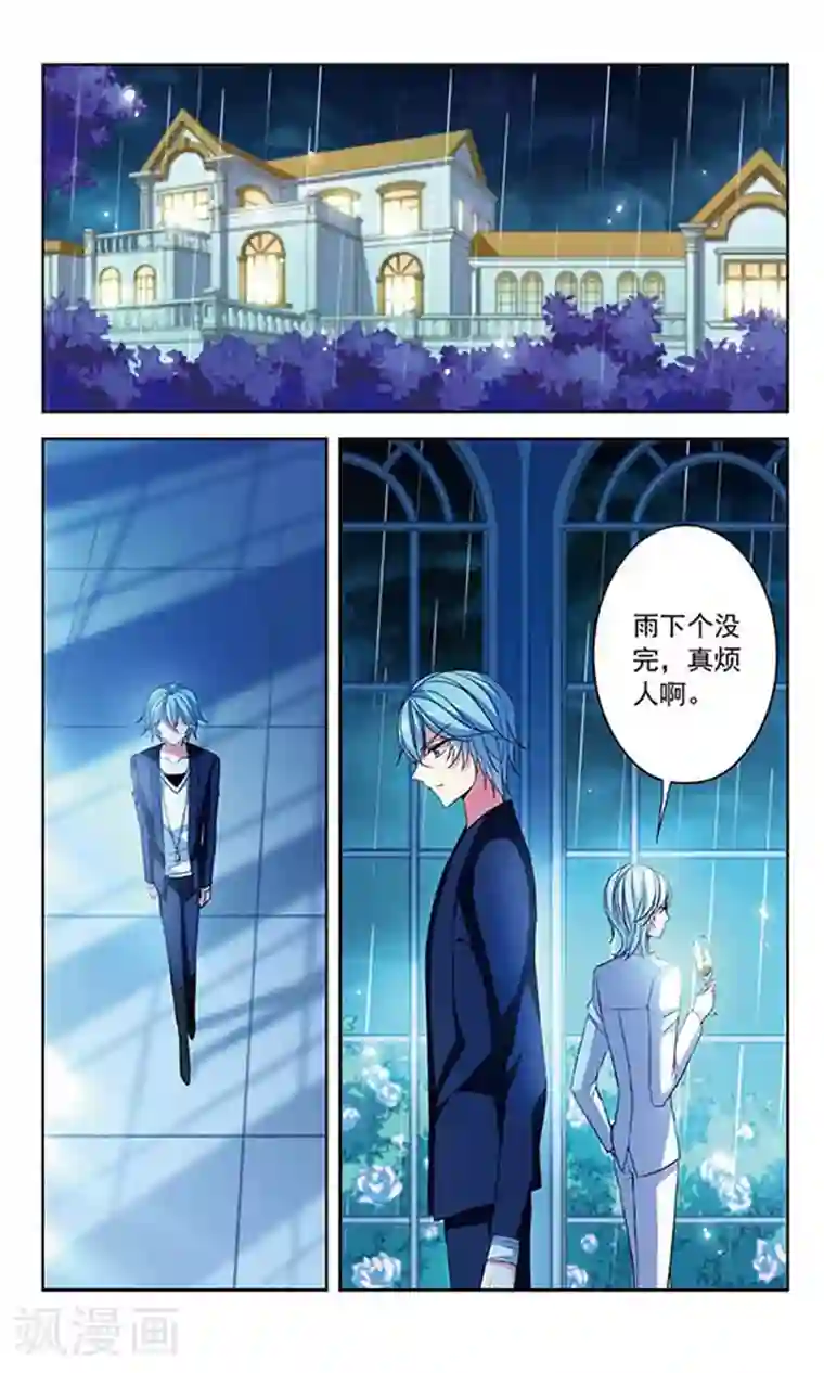 天降贤淑男第78话 服从