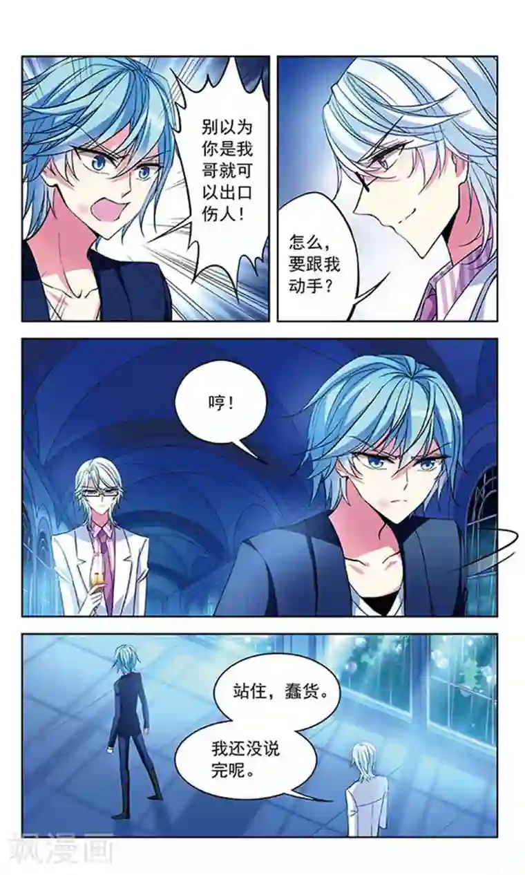 天降贤淑男第78话 服从