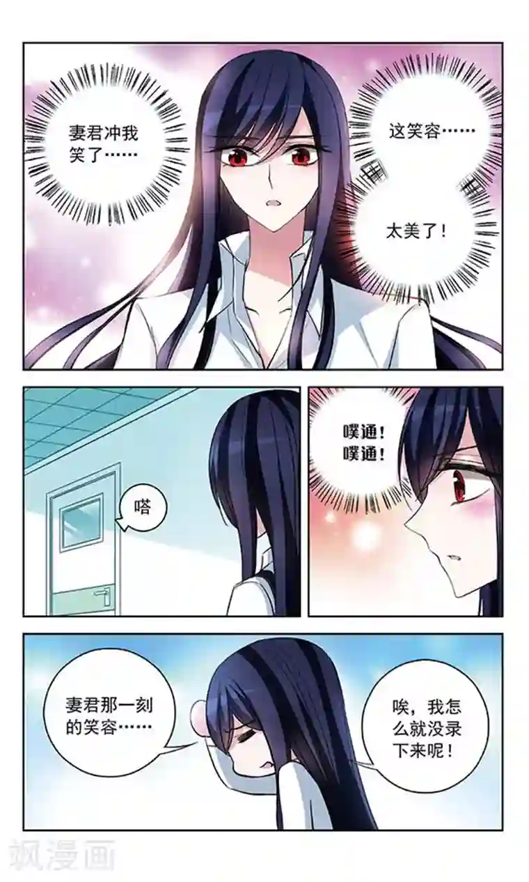 天降贤淑男第78话 服从