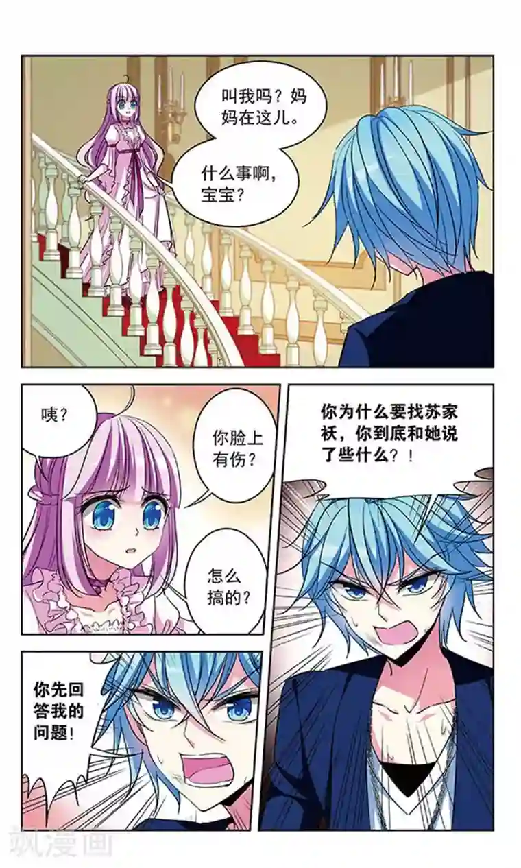 天降贤淑男第78话 服从