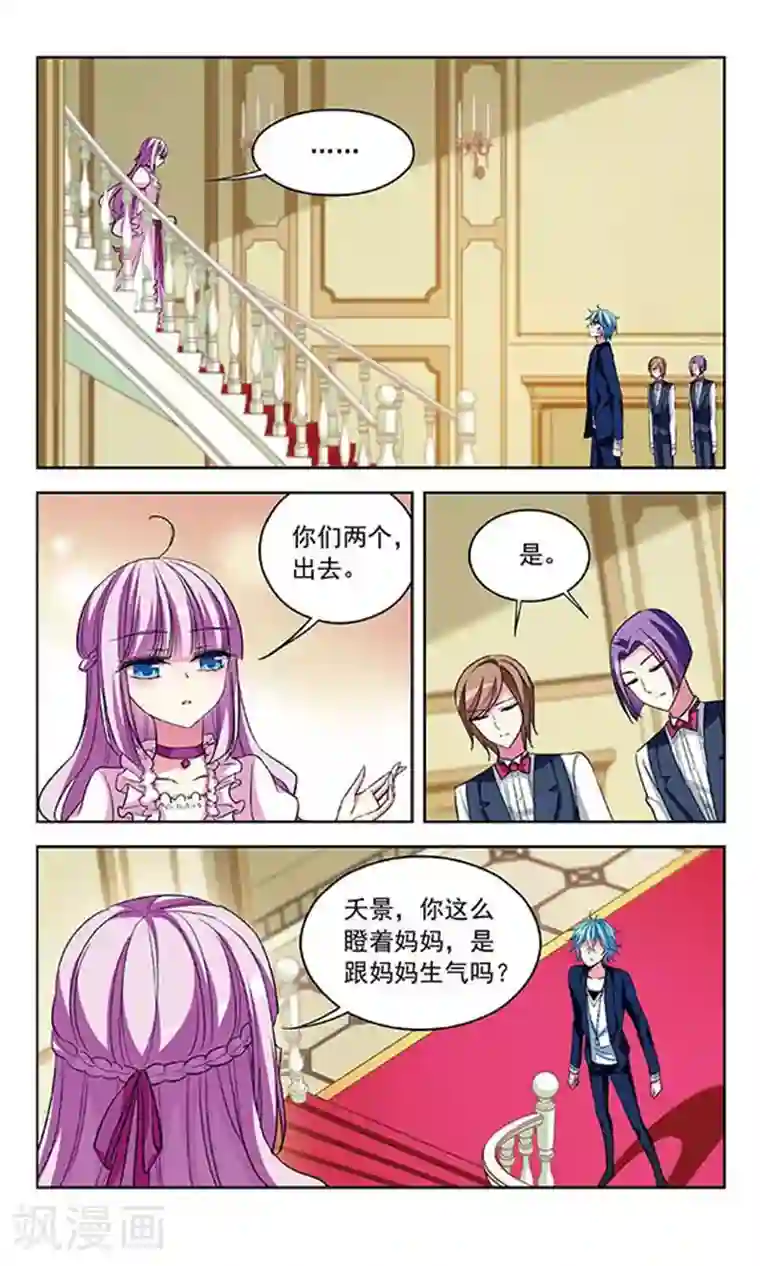 天降贤淑男第78话 服从