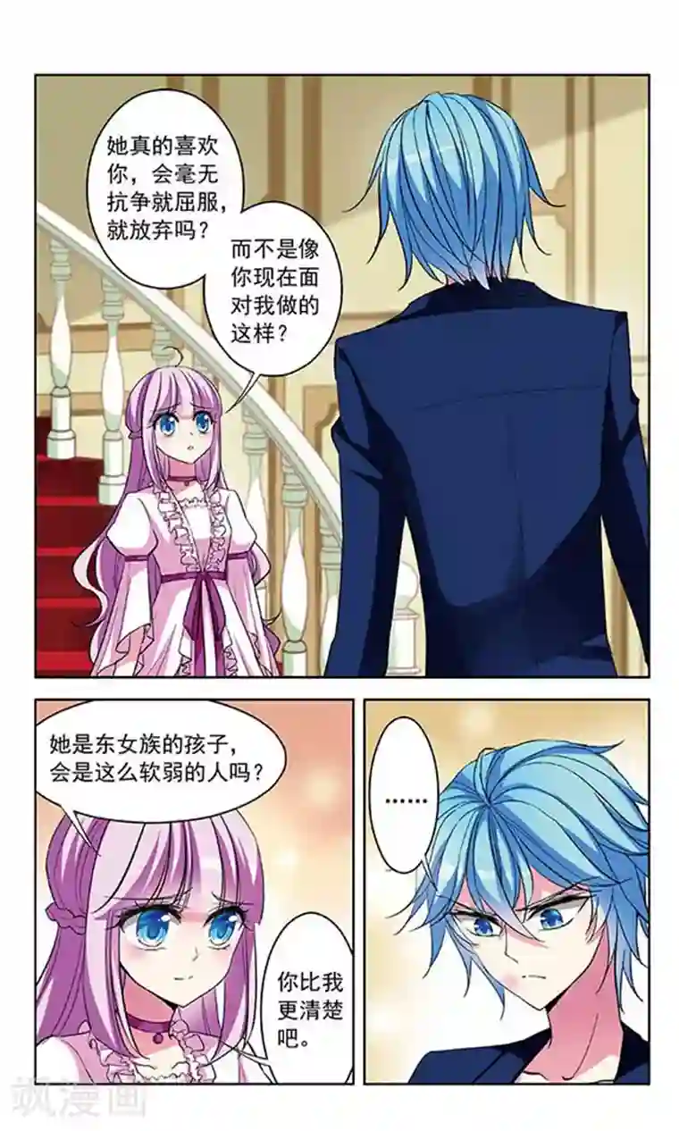 天降贤淑男第78话 服从